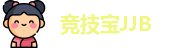 竞技宝JJB